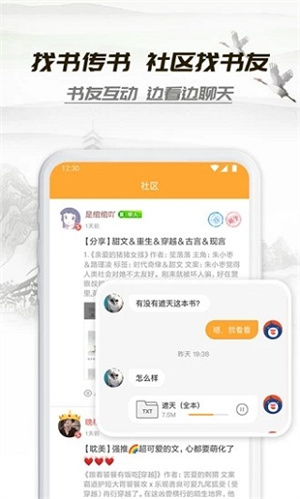 小书亭2025最新版
