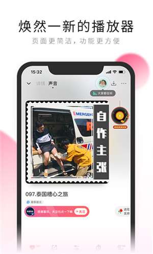 荔枝FM免费解锁付费节目版(1)