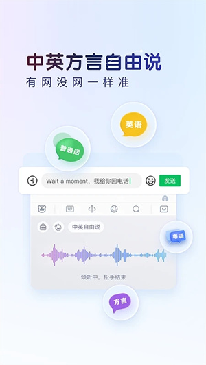 百度输入法鸿蒙版图2