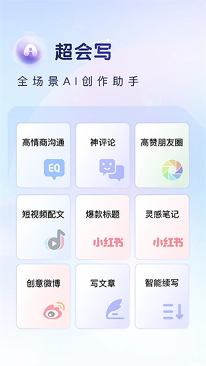 百度输入法鸿蒙版图4