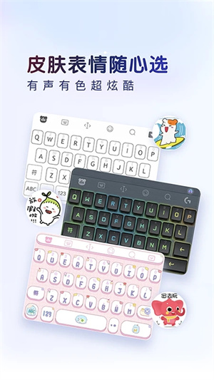 百度输入法鸿蒙版图5