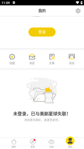 美剧星球永久VIP免费观看版图2
