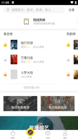 美剧星球永久VIP免费观看版图3