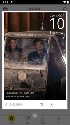 美剧星球永久VIP免费观看版图4