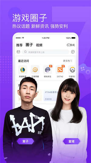 斗鱼极速版(2)