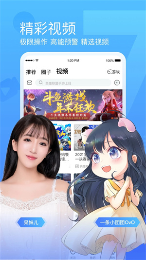 斗鱼极速版(3)