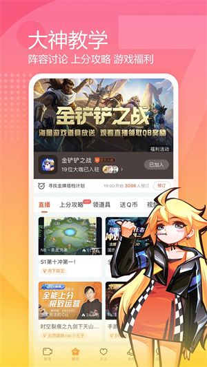 斗鱼极速版(4)
