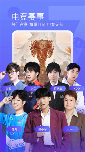斗鱼极速版(5)