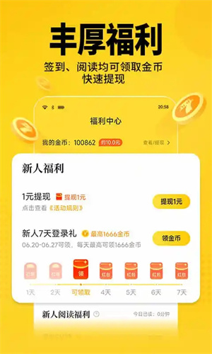 七猫小说安装 v7.47 安卓版