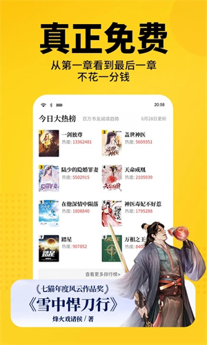 七猫小说安装 v7.47 安卓版