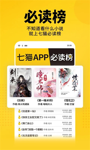 七猫小说安装 v7.47 安卓版