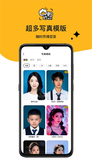 妙鸭相机 v1.1.0.127 安卓版(1)