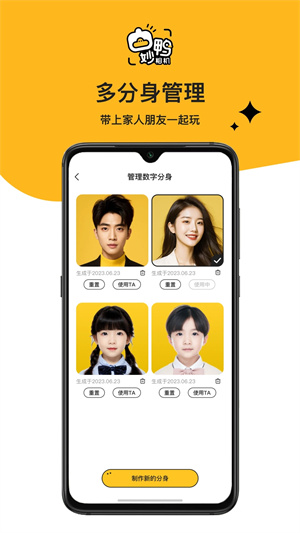 妙鸭相机 v1.1.0.127 安卓版(3)