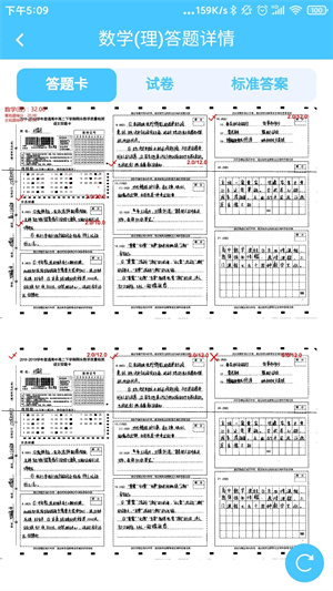 达美嘉教育成绩查询家长版(1)