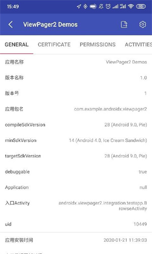 Android开发工具箱专业解锁版(2)
