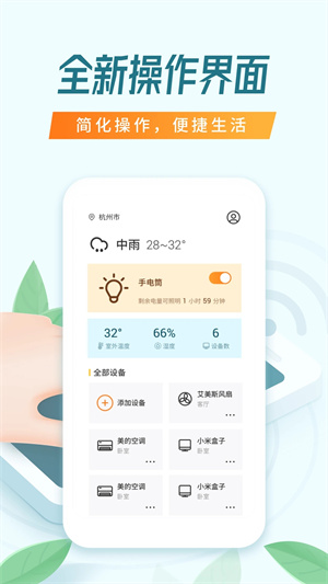 万能空调遥控器 v1.4.0 安卓版图3