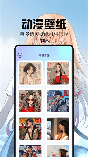 魔秀壁纸安装 v1.4 安卓版(1)