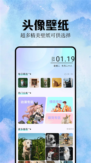 魔秀壁纸安装 v1.4 安卓版(2)