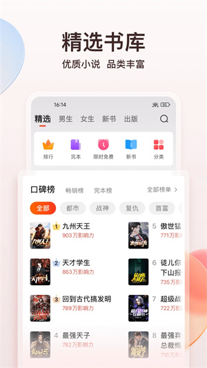 点众阅读免费极速版(2)