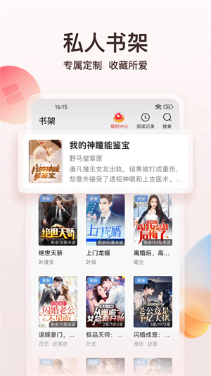 点众阅读免费极速版(3)