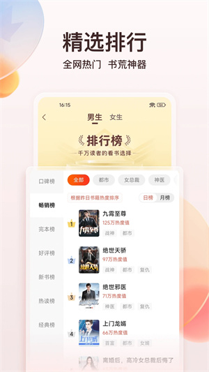 点众阅读免费极速版(5)