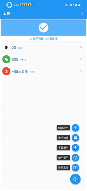 太极Xposed框架 v10.2.2.02130951 最新版
