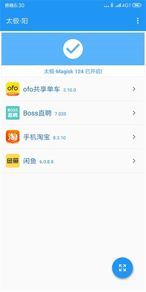 太极Xposed框架 v10.2.2.02130951 最新版