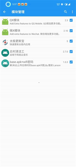 太极Xposed框架 v10.2.2.02130951 最新版
