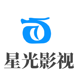 星光影视免费观看电影大全 v1.1 安卓版 V1.0.4