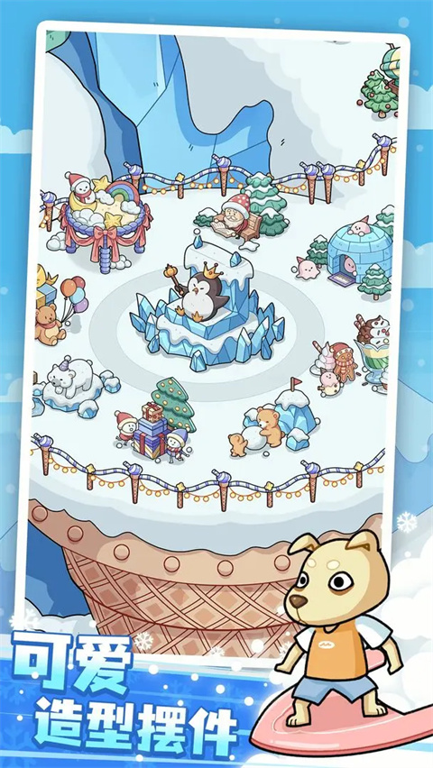 开个滑雪场安卓版(2)