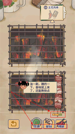 时光烧烤摊免广告版图2