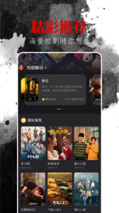 东明影视8.6.7无广告版