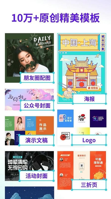 canva可画手机版图2