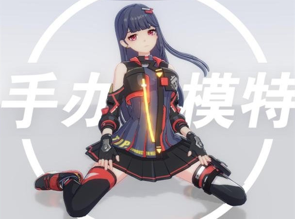手办模特