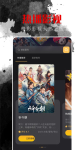 东明影视8.6.7无广告版