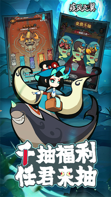 疾风之翼手机版(3)