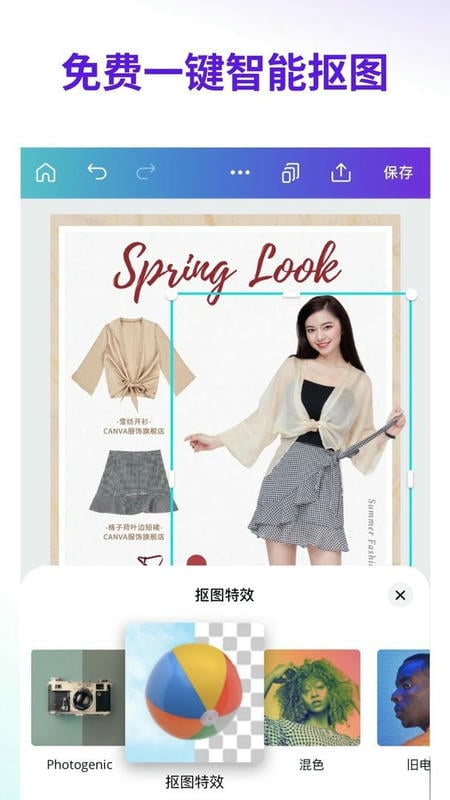 canva可画手机版图3