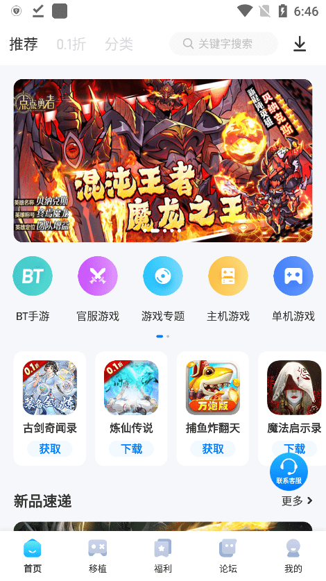 游戏截图