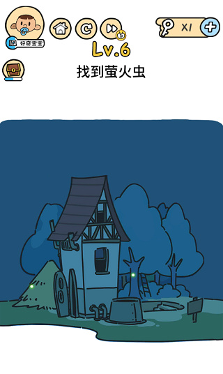 脑洞大大大截图4