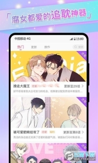一耽漫画去广告版截图2
