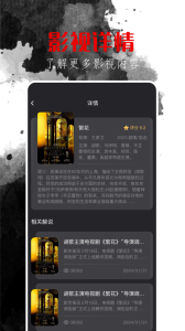 东明影视8.6.7无广告版