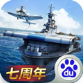 战舰帝国无限钻石版