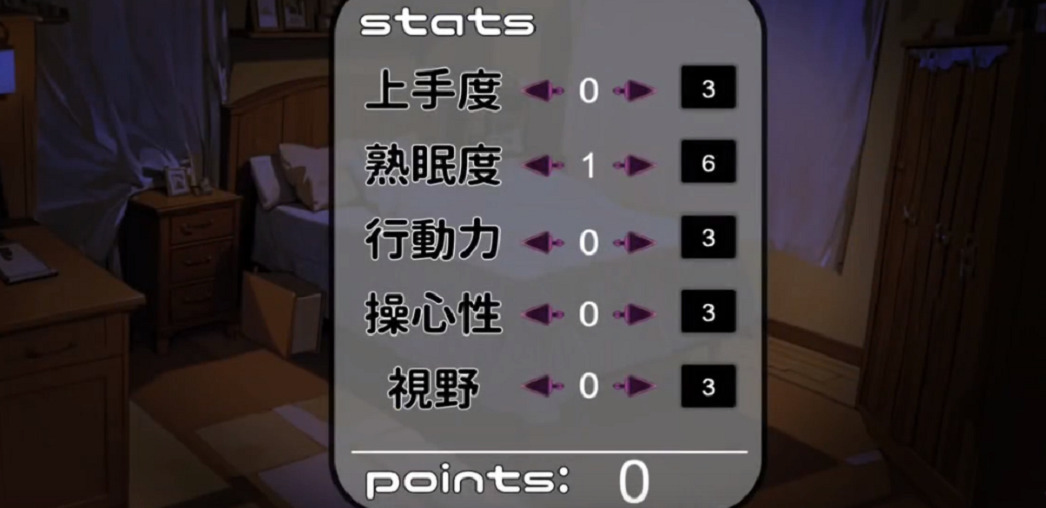 妹妹睡眠模拟器中文版图3