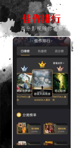 东明影视8.6.7无广告版