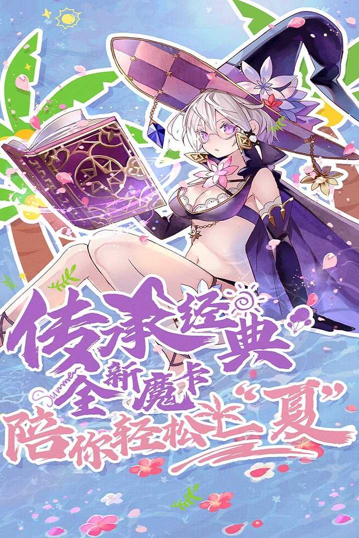 魔卡幻想(3)