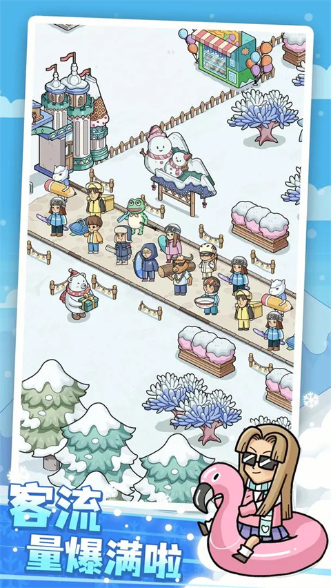 开个滑雪场安卓版(3)