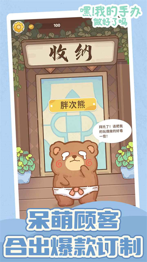 嘿我的手办做好了吗(2)