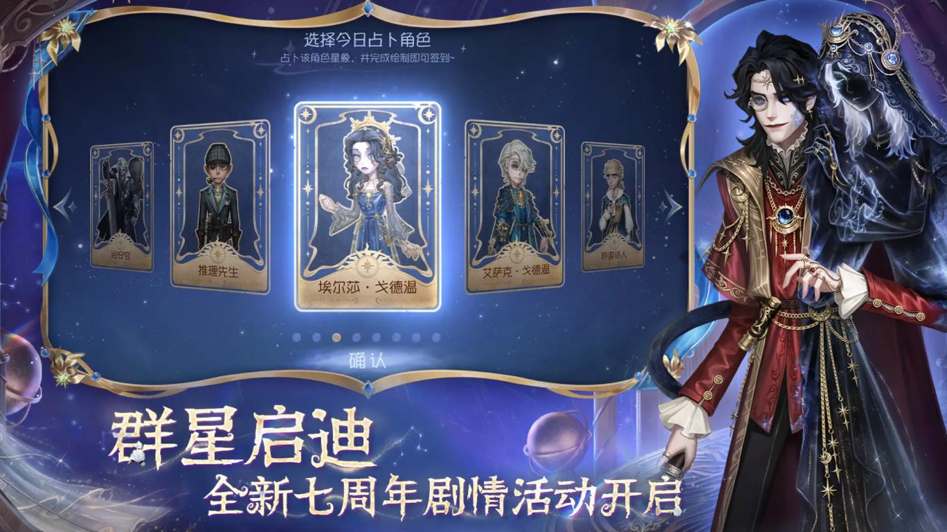 第五人格vivo渠道服截图4