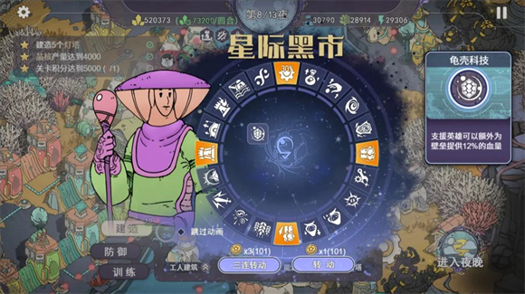荒野塔防官方版截图2