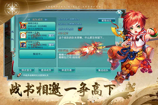 神雕侠侣最新版(1)